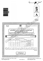 فراگیر پیام نور کارشناسی جزوات سوالات مهندسی عمران مهندسی عمران کارشناسی فراگیر پیام نور 1391